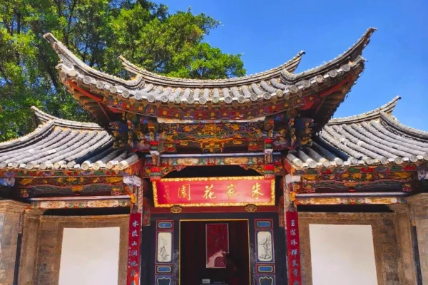 Chu Gia Hoa Viên trong tour du lịch trung quốc